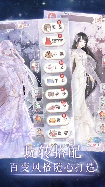 奇迹暖暖2019