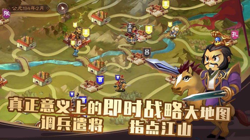 单机三国志4