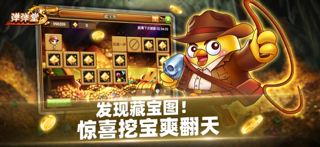 弹弹堂S