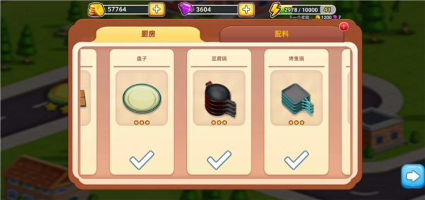 东方美食街教程配图2