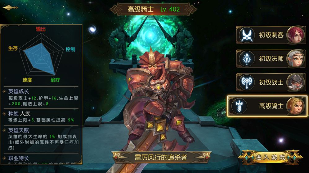 命运女神手游