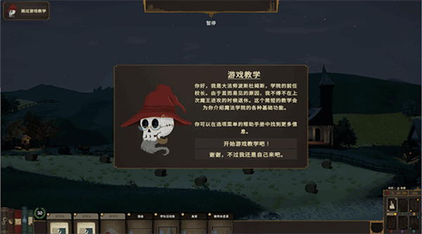 游戏攻略配图7