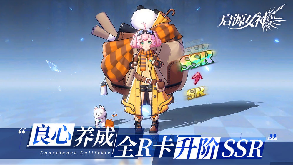 起源女神
