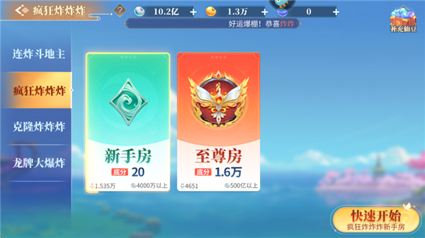 游戏攻略配图2