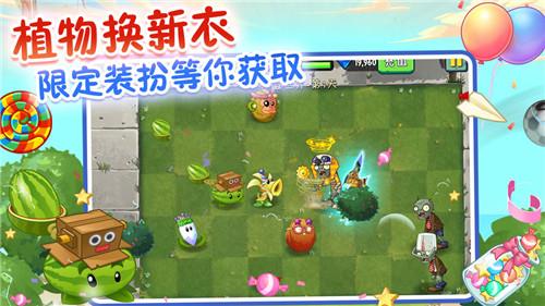 植物大战僵尸2游戏画面