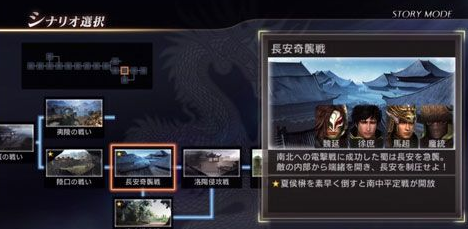 长安奇袭战时间要求图