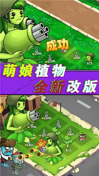 全民僵尸大作战安卓版