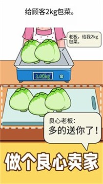 称量达人游戏