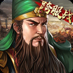 三国志2017益玩版