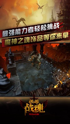 英雄战魂online
