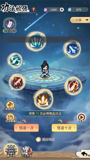 游戏怎么玩配图6