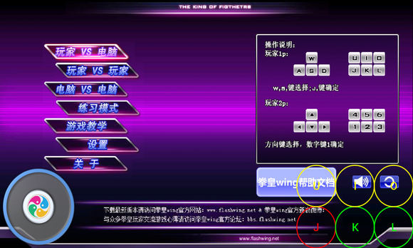 拳皇wing