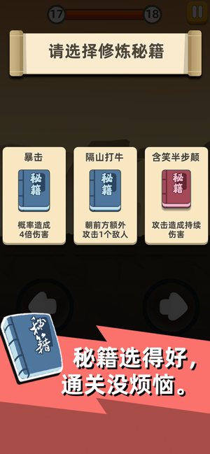 我功夫特牛修改器