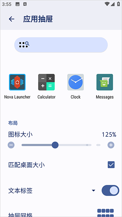 nova桌面旧版本