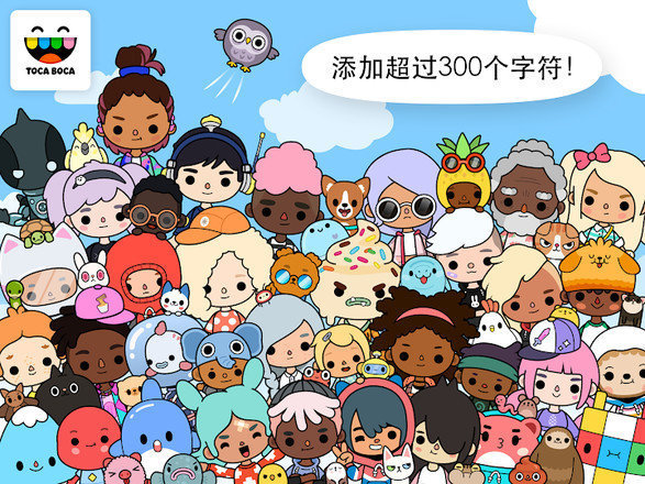 托卡生活世界游戏画面