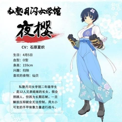 闪乱神乐日服