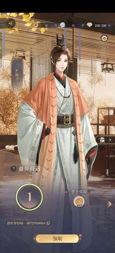 如鸢官服
