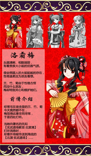 角色介绍配图1