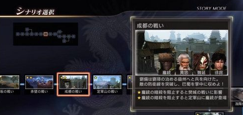 成都之战庞统保护图