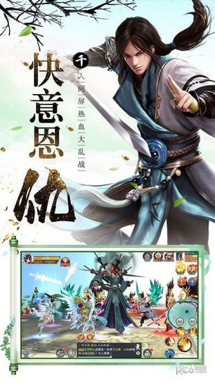 一起来修真游戏场景