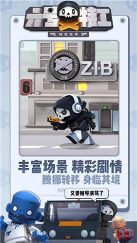 六号特工秘密任务无限金币