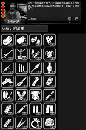 活下去
