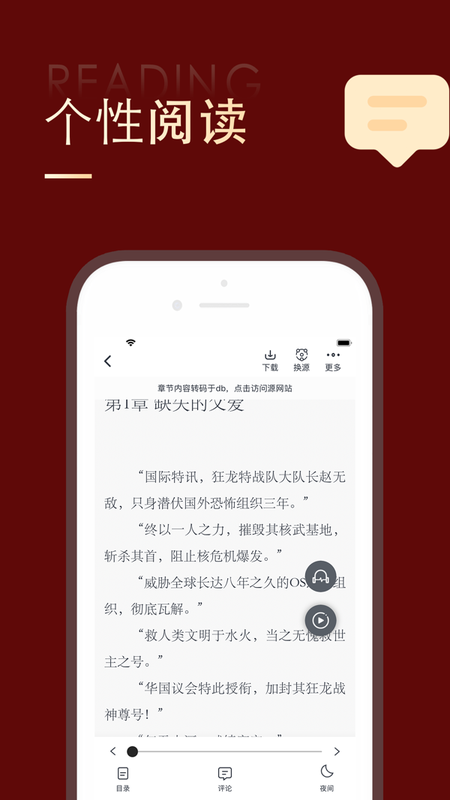 追书大师1.0.2