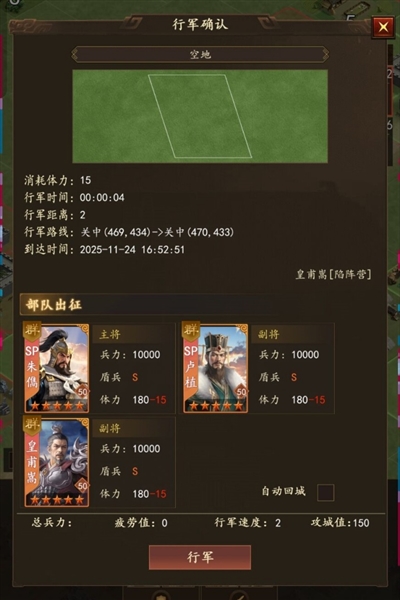三国志之九州战