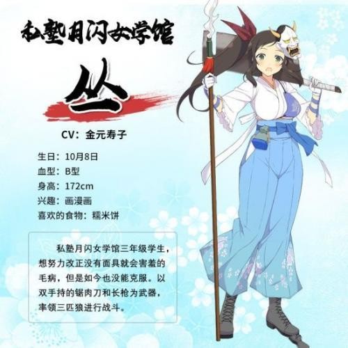 闪乱神乐日服