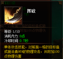 猛将技能展示