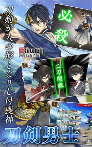 刀剑乱舞手游