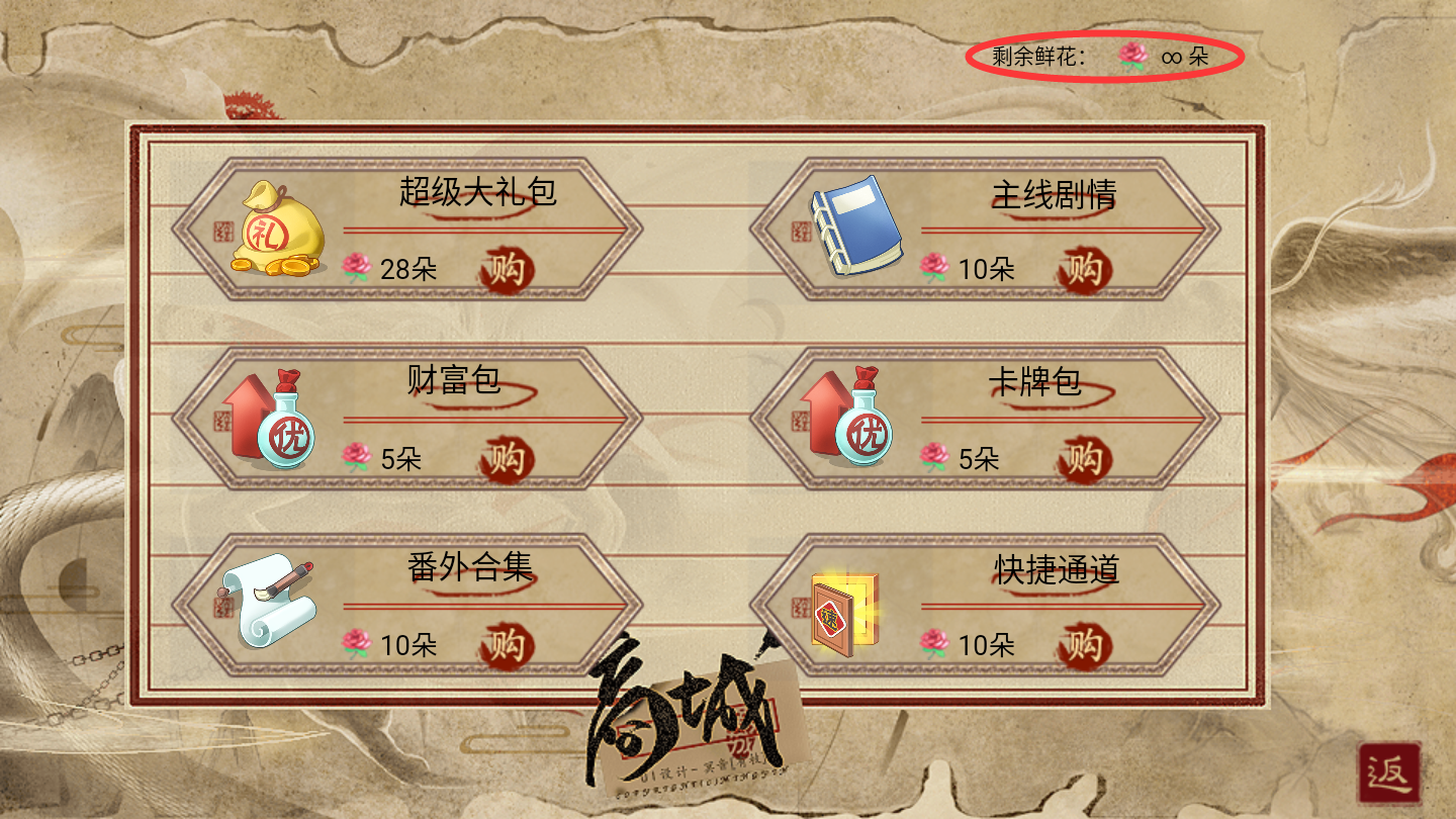 我的部落破解版