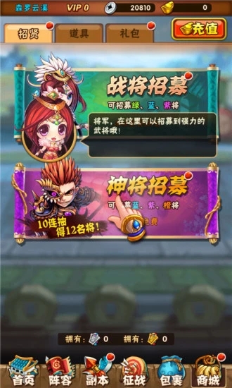 三国志