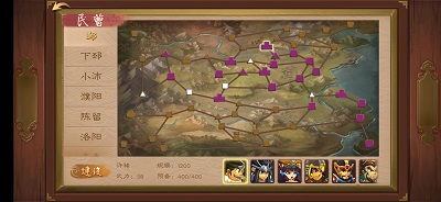 民曹界面