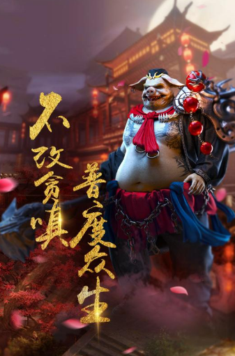 西游之路