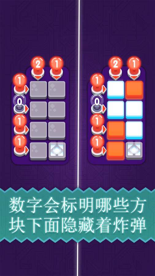 扫雷天才游戏界面
