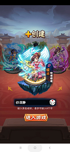 镁天三国