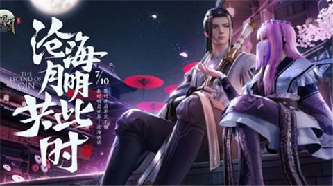 秦时明月世界游戏场景