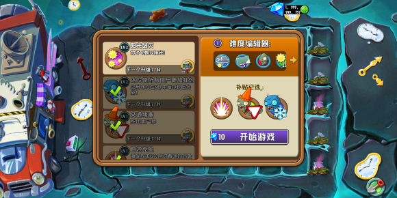 pvz2植物200级存档游戏画面