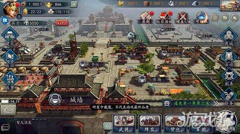 三国志2017资源发展界面