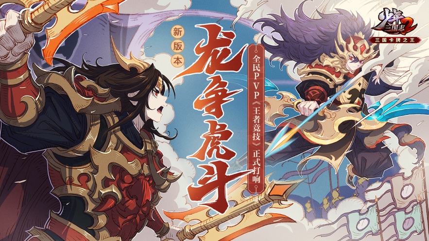 少年三国志2无限元宝服