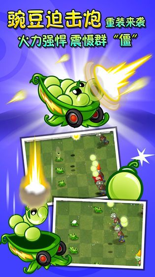 pvz2全植物99999级