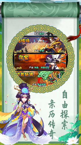 新三国大英雄