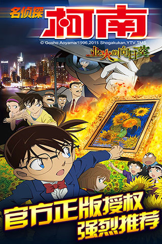 名侦探柯南银翼骑士