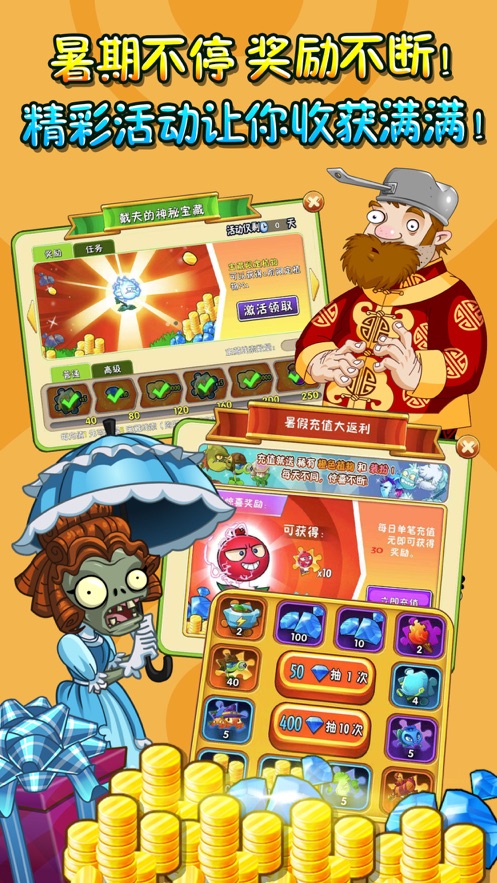 pvz2修改器界面示意图