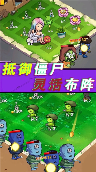 全民僵尸大作战安卓版
