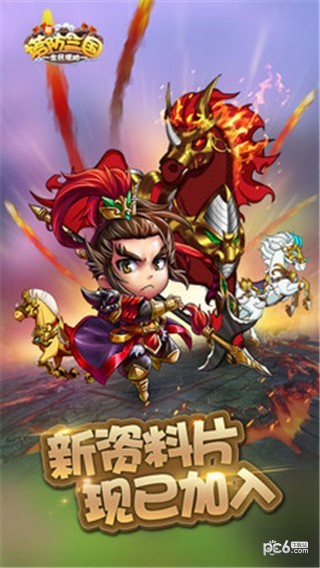 新塔防三国全民塔防