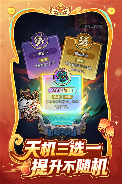 英勇之地宣传图