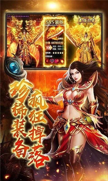 刀刀烈火内购破解版