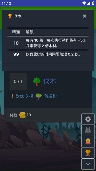 游戏攻略配图3